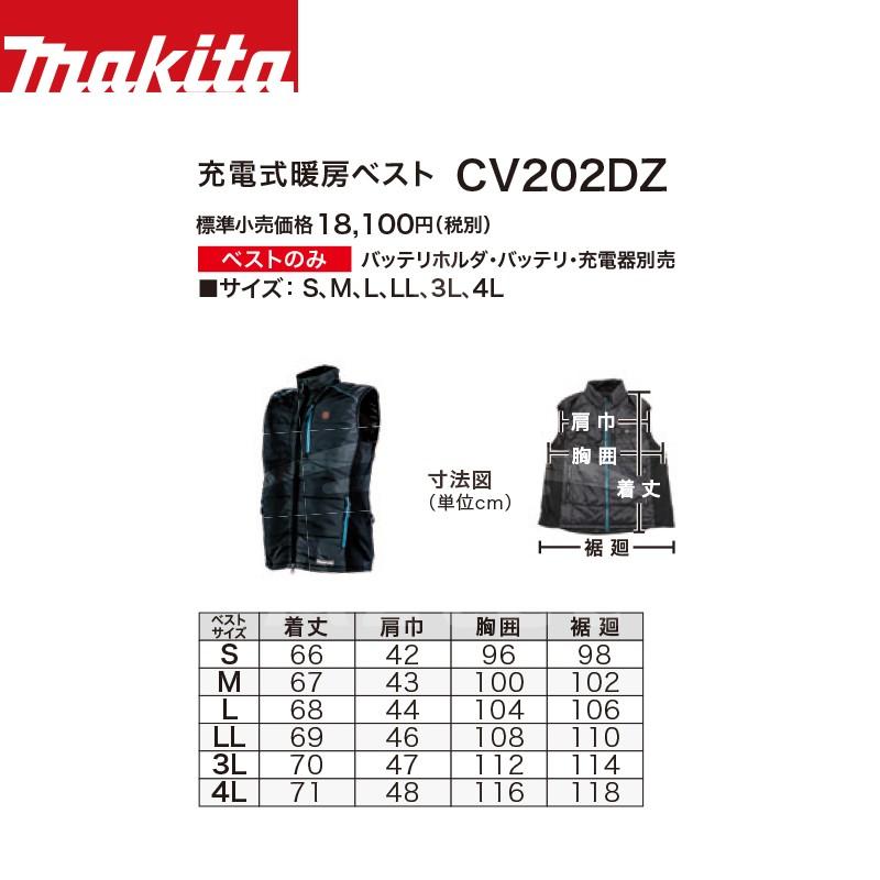 マキタ｜充電式暖房ベスト CV202DZ+10.8Vスライドバッテリ用バッテリホルダ 充電式暖房ウェアシリーズ｜法人様限定｜aztec-biz｜04