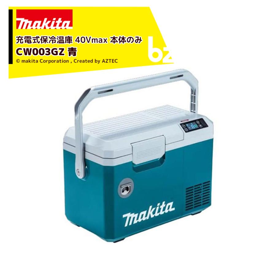 マキタ マキタ｜青 充電式保冷温庫 CW003GZ 本体のみ/バッテリ・充電器 