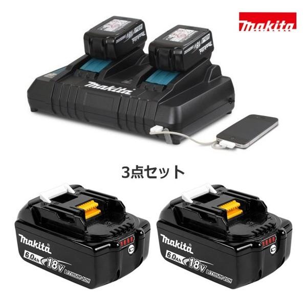 マキタ（makita） 3点セット 18V/6.0Ahリチウムイオンバッテリ 