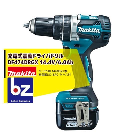 マキタ（makita） 充電式ドライバドリル DF474DRGX (14.4V/6.0Ah