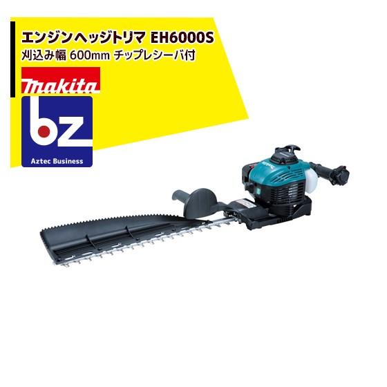 マキタ（makita） エンジンヘッジトリマ EH6000S 刈込み幅 600mm