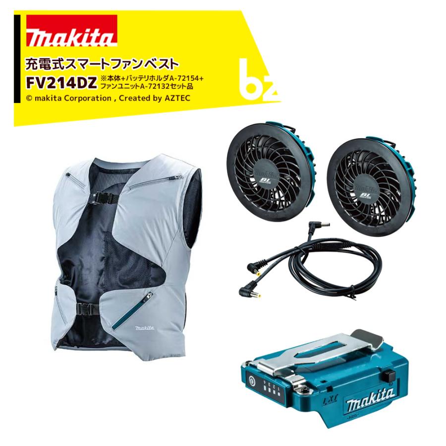マキタ（makita） 充電式スマートファンベスト 高撥水+透湿性生地 保冷