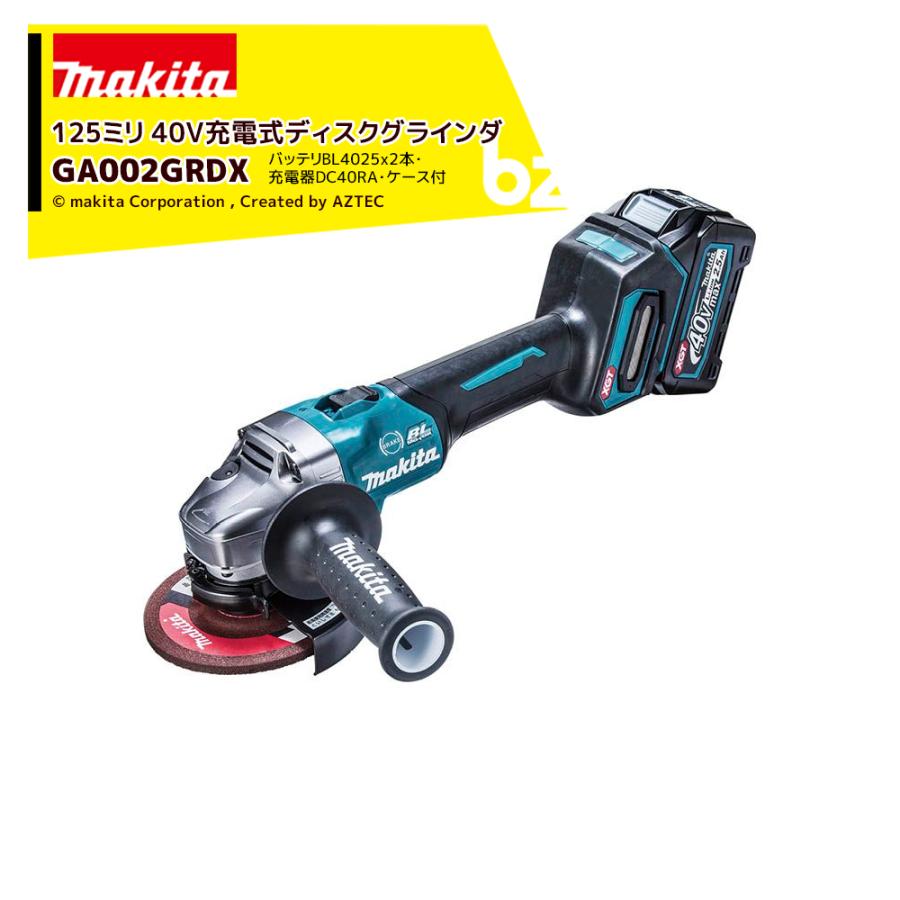 マキタ（makita） 40Vmax 充電式ディスクグラインダー 40V/2.5Ah 刃径 