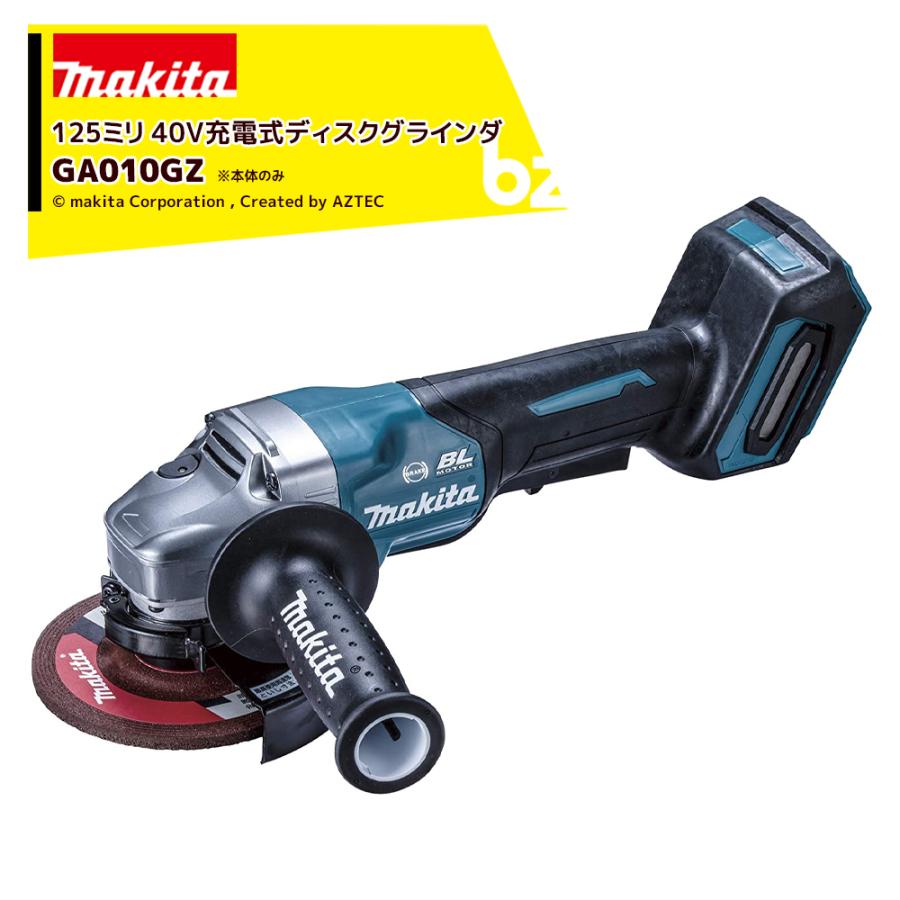 マキタ マキタ｜40Vmax 充電式ディスクグラインダー 刃径125mm 本体 
