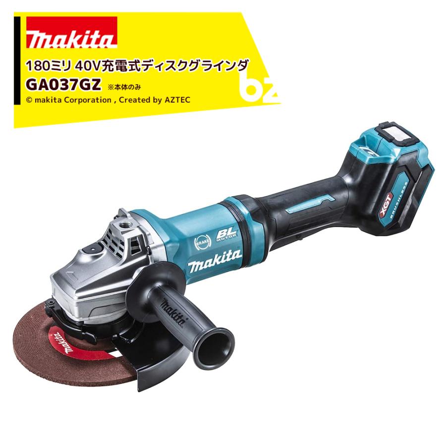 マキタ マキタ|40Vmax 充電式ディスクグラインダー 刃径180mm マキタ マキタ|40Vmax 充電式ディスクグラインダー 刃径180mm