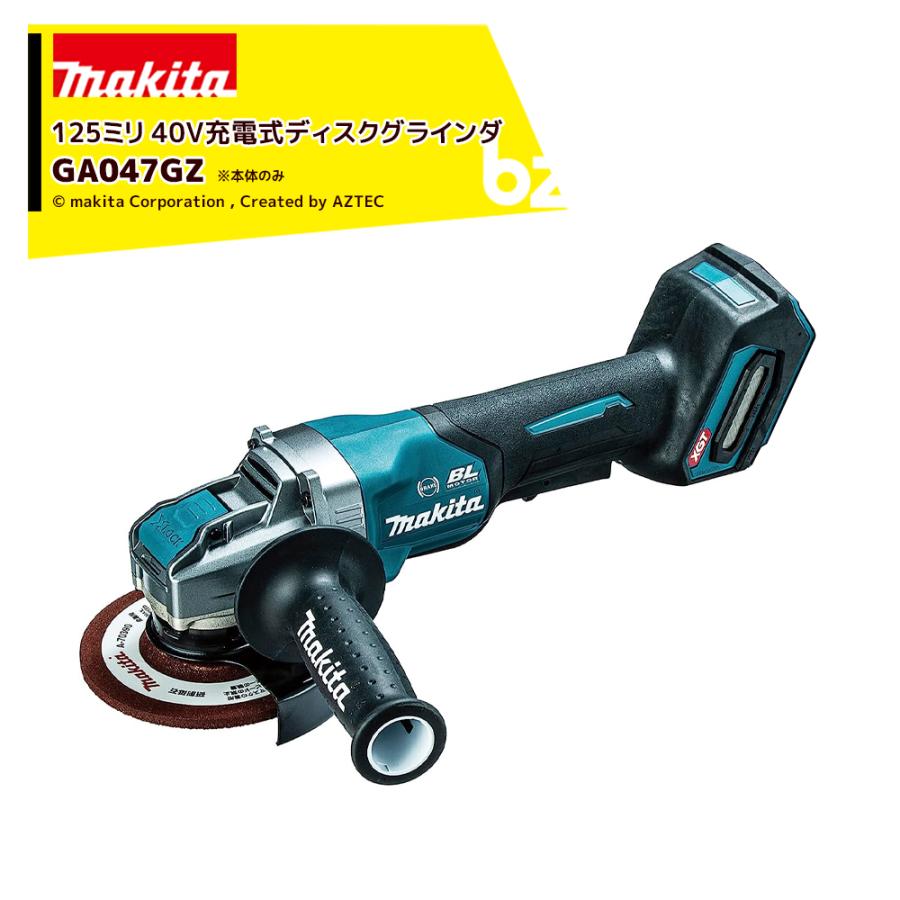 マキタ（makita） 40Vmax 充電式ディスクグラインダー 刃径125mm 本体 