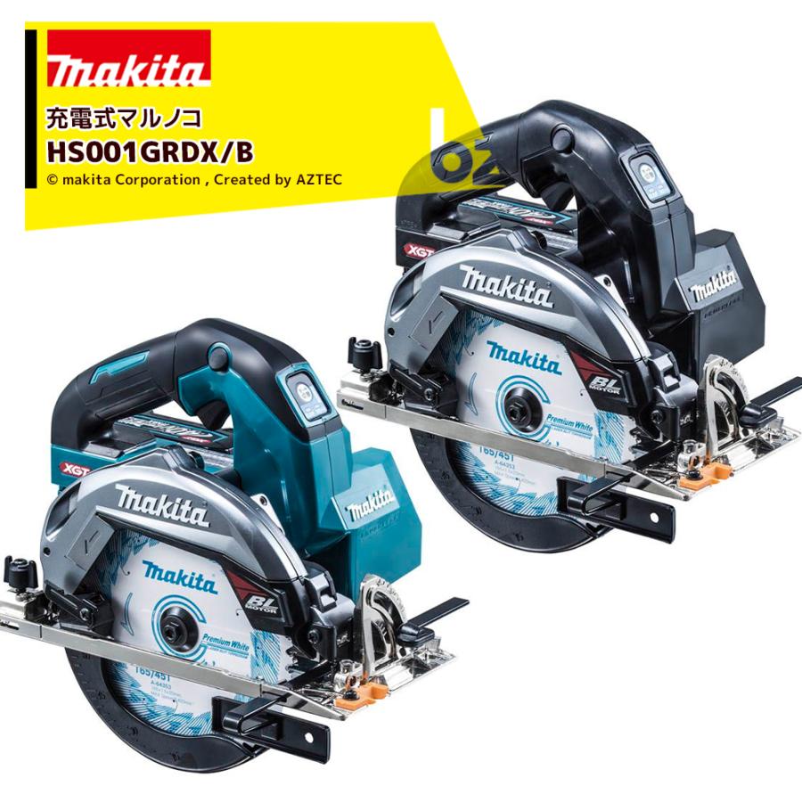 マキタ｜40V 充電式マルノコ 40V/2.5Ah 刃径165mm/切込66mm バッテリ 