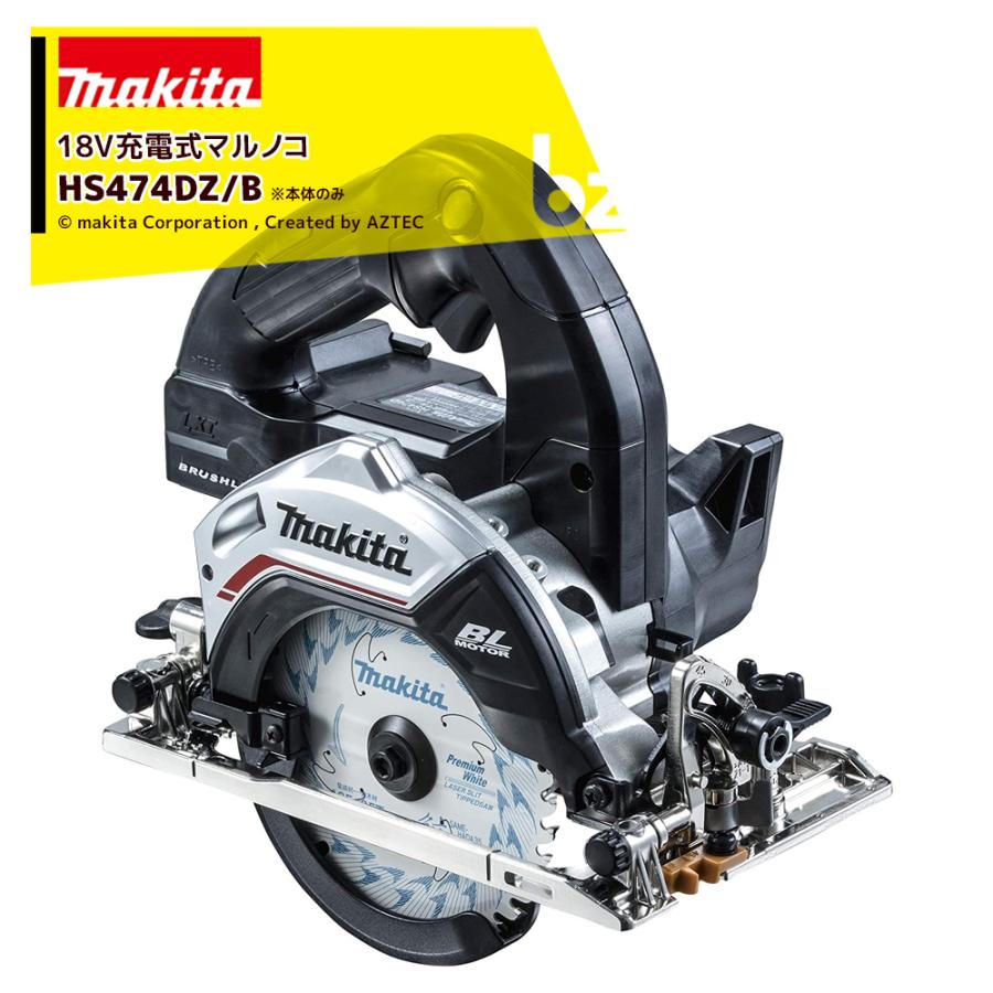 マキタ（makita） 18V 充電式マルノコ 刃径125mm/切込47mm 本体のみ 