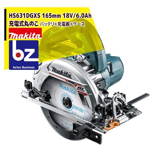 マキタ｜18V 充電式マルノコ 18V/6.0Ah 刃径165mm/切込66mm バッテリ 