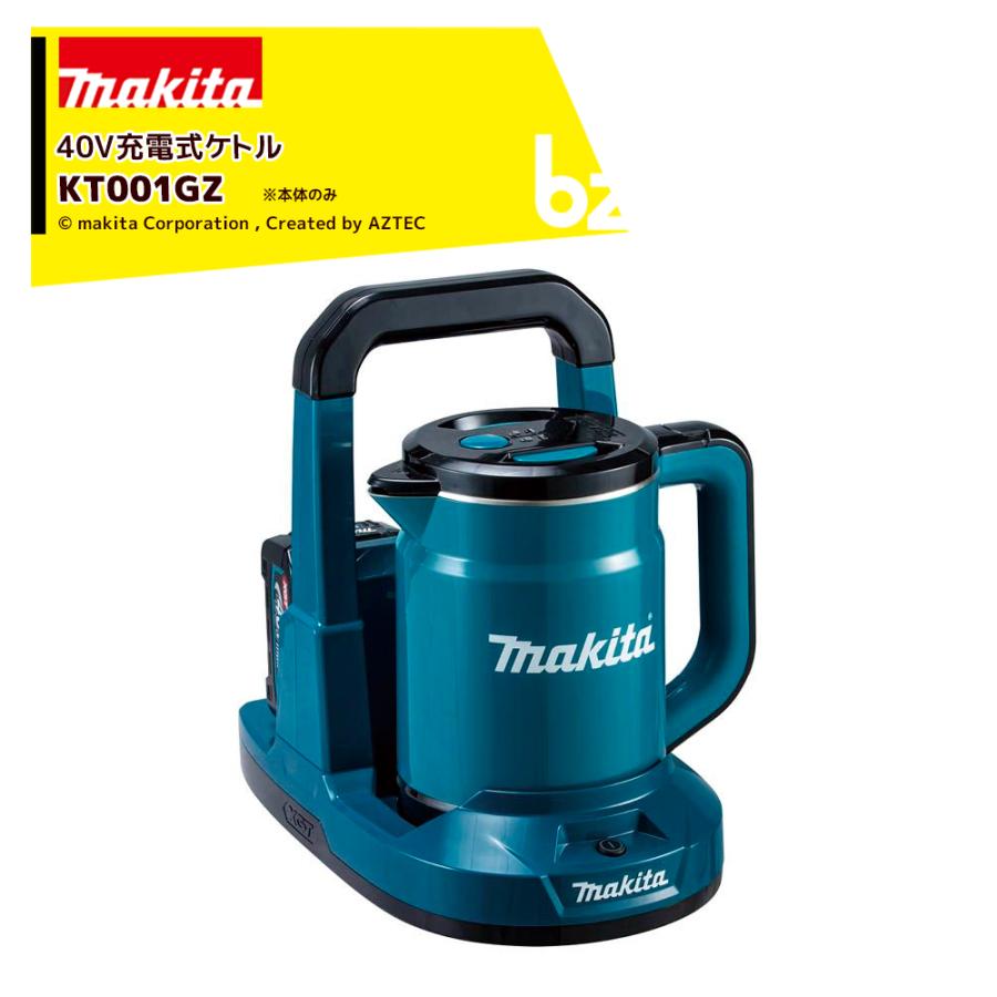 マキタ（makita） 充電式ケトル KT001GZ 青 本体のみ 容量0.8L 湯沸