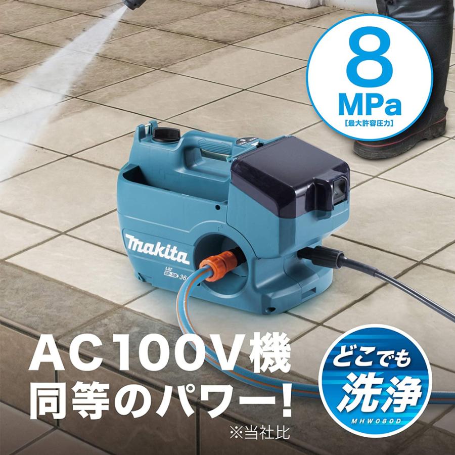 マキタ（makita） 充電式高圧洗浄機 18V+18V→36V MHW080DPG2 バッテリ 