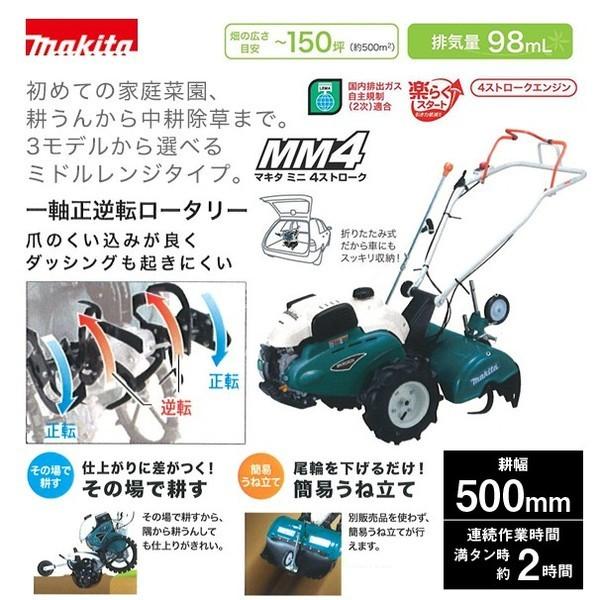 マキタ｜4ストロークエンジン管理機　ミドルレンジタイプ　MKR0362H｜法人様限定