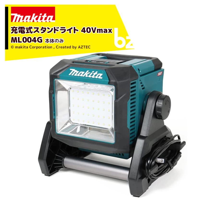 マキタ（makita） 充電式ワークライト 40Vmax 本体のみ バッテリ・充電