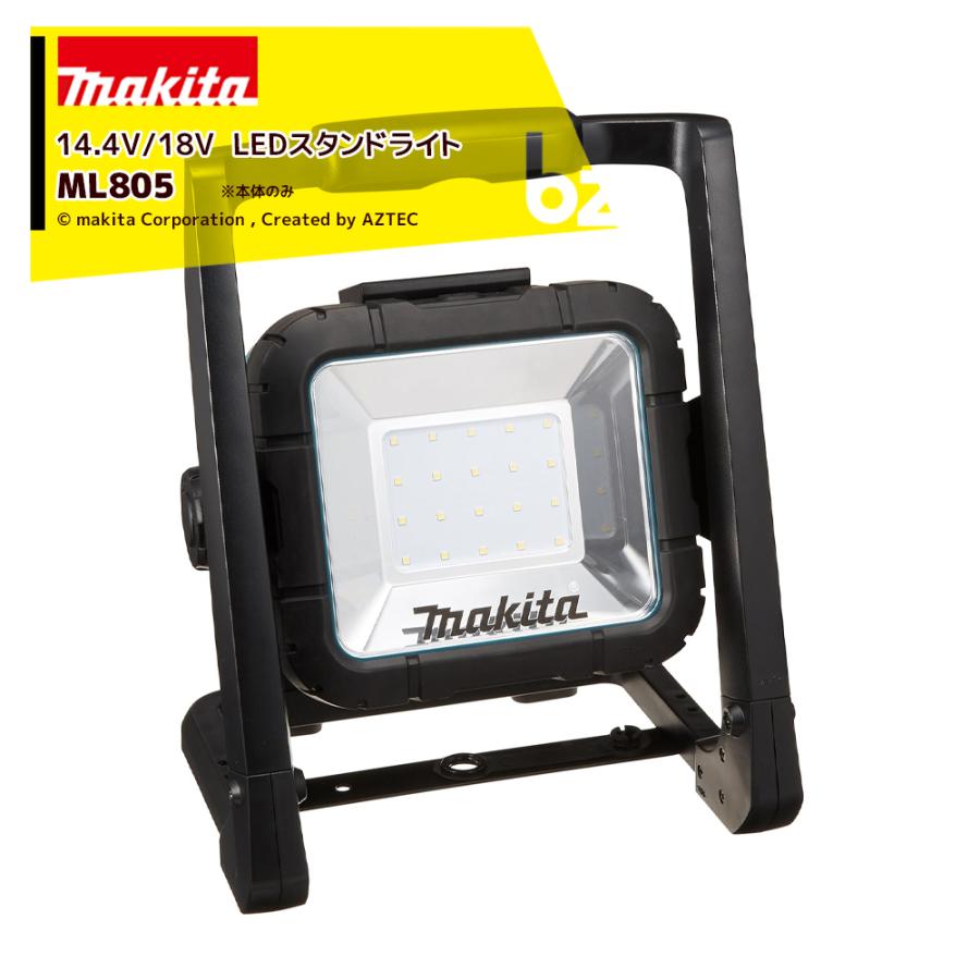 マキタ 充電LEDスタンドライト ML805 本体のみ バッテリ・充電器