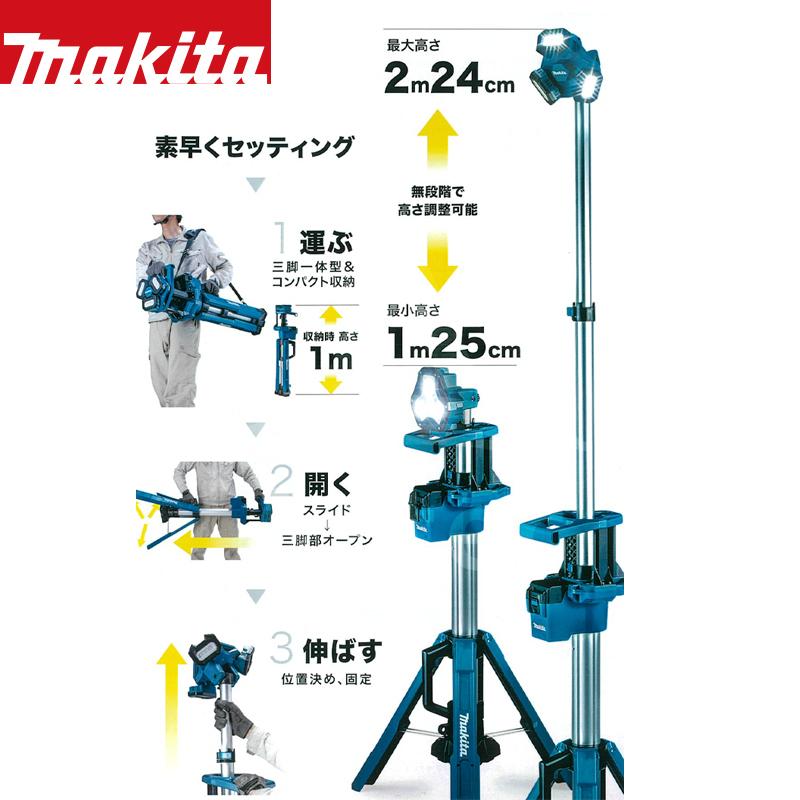 マキタ（makita） 【2台セット品】充電式タワーライト ML814 スポット