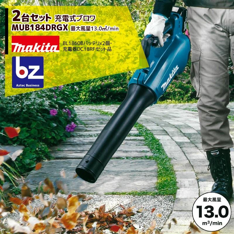マキタ（makita） <2台セット品>充電式ブロワ MUB184DRGX 18V/6.0Ah
