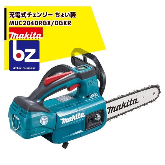 マキタ（makita） 充電式チェンソー ちょい軽 MUC204DRGX (青) (6.0Ah 