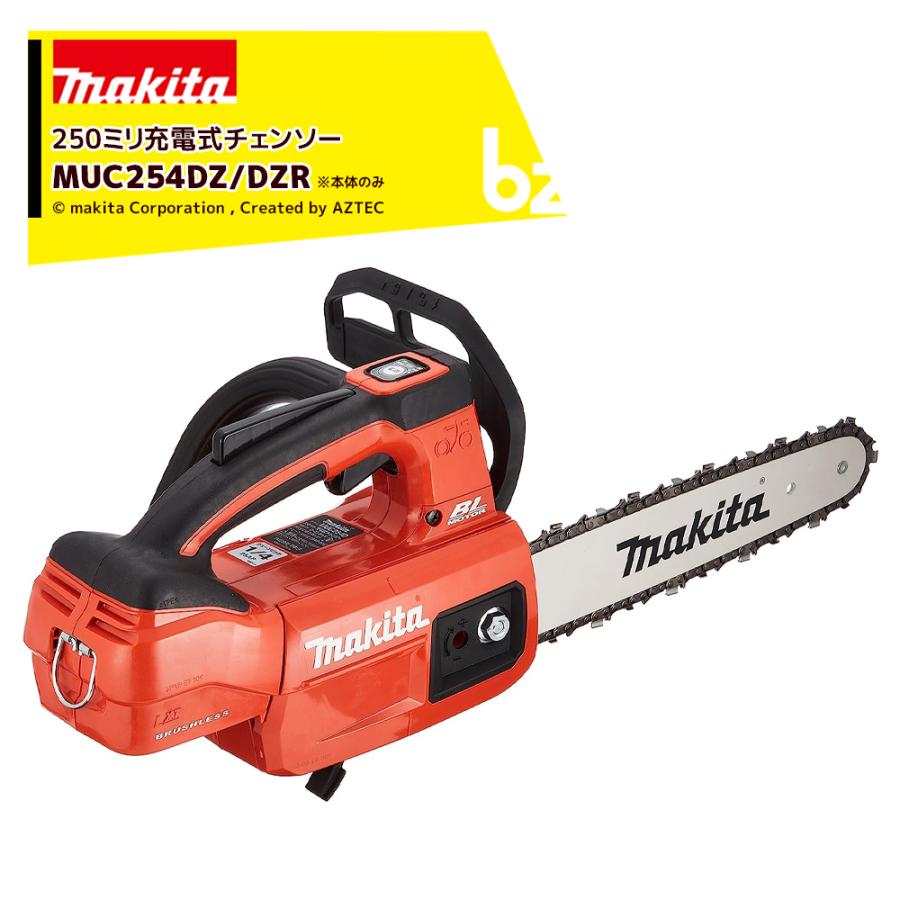 リサイクルサービス八光】マキタ MUC254DZ 充電式チェンソー