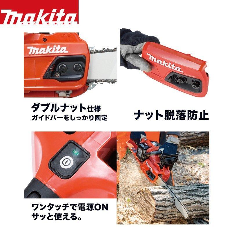 マキタ マキタ|350mm充電式チェンソー MUC355DGFR 18V+18V=36V マキタ マキタ|350mm充電式チェンソー MUC355DGFR 18V+18V=36V