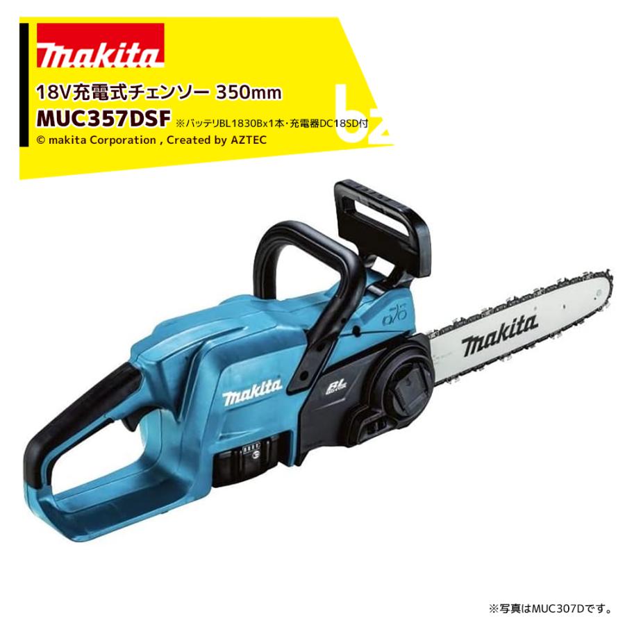 マキタ（makita） 350mm18V/3.0Ah 充電式チェンソー 90PX仕様 ガイド