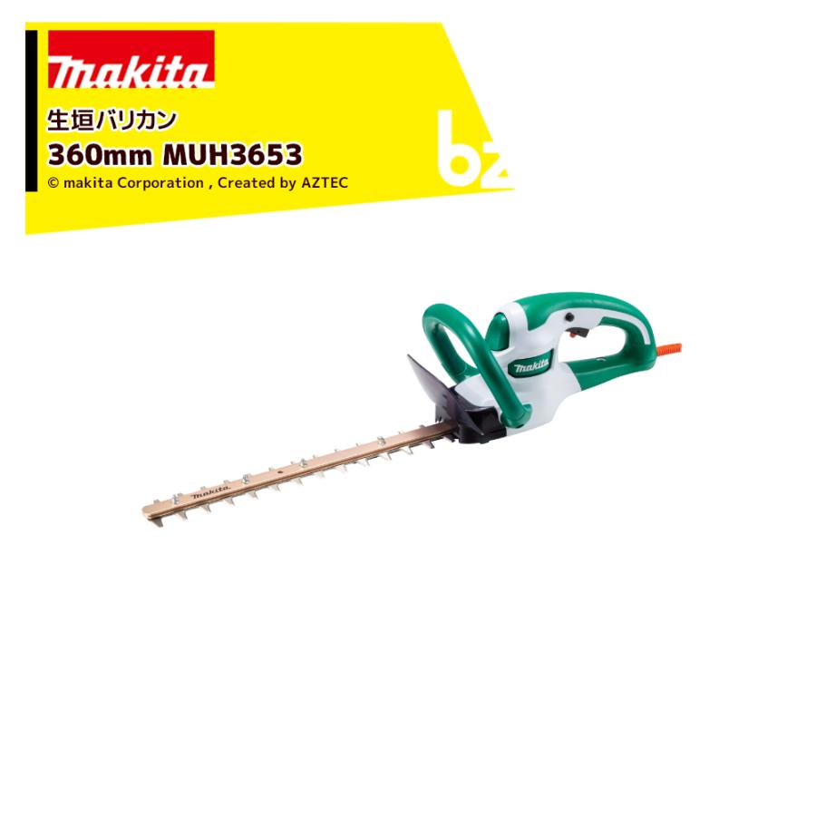 マキタ Makita 生垣バリカン 360mm MUH3653 マキタ（makita） 生垣バリカンシリーズ 刃物長360mm 1.8kg 新・高級刃