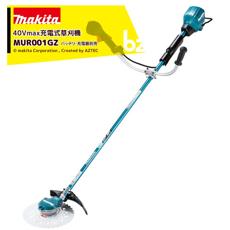 マキタ草刈機40Vmax スーパーカルマー、トリマーハンドル付。バッテリーなし マキタ（makita） 40Vmax充電式スプリットUハンドル ヘッジトリマ