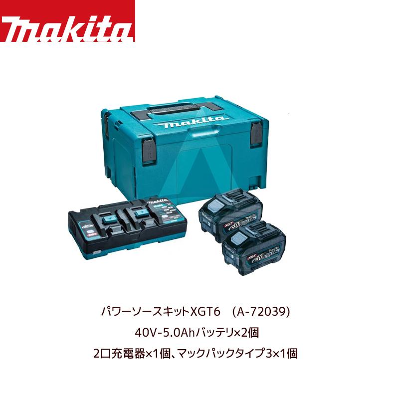 マキタ 草刈り機 MUR012GZ + パワーソースキットXGT6 A-72039セット 80V/5.0Ah 充電式草刈機 U左右非対称 バッテリ・充電器セット品 マキタ 草刈機の画像