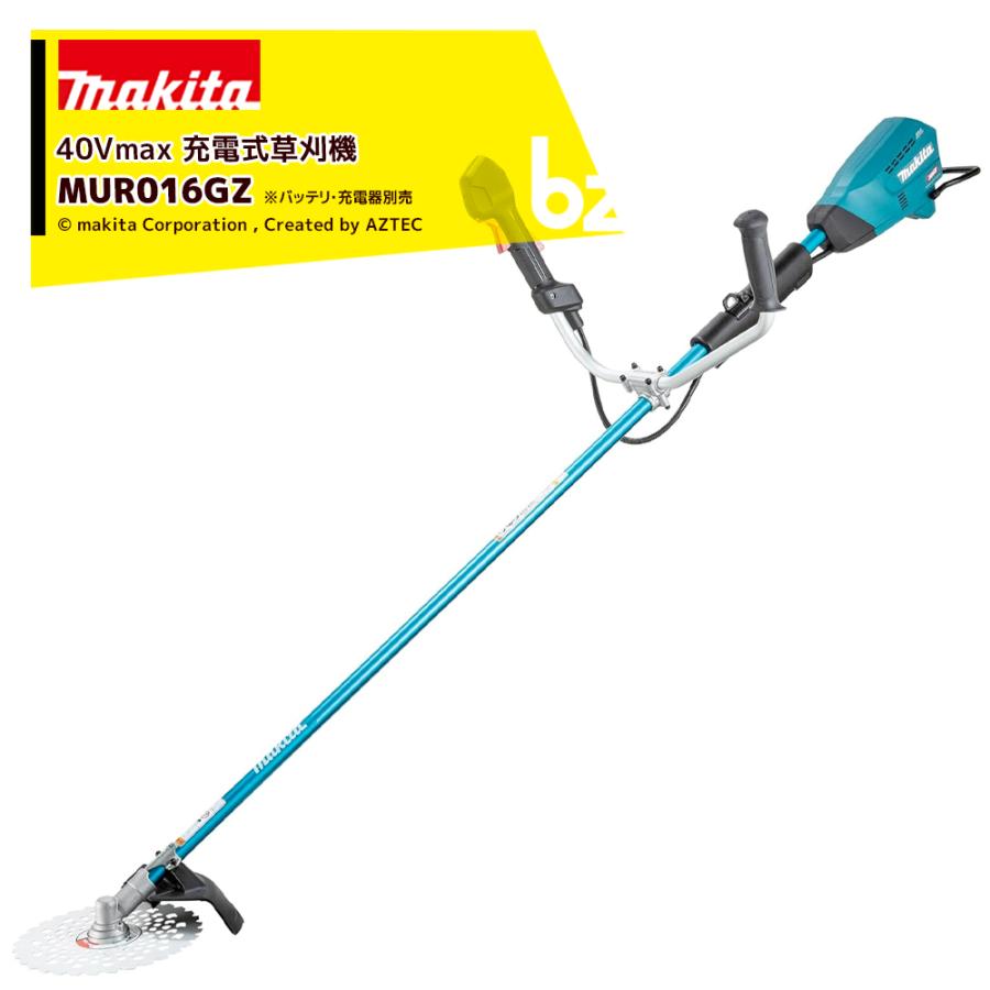 マキタ（makita） 40Vmax 充電式草刈り機 刈払機 Uハンドル左右非対称