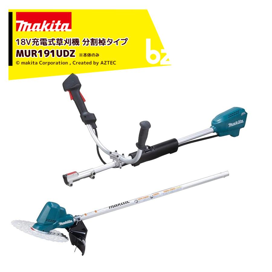 マキタ（makita） 草刈り機 18V 充電式刈払機 Uハンドル 分割棹 本体