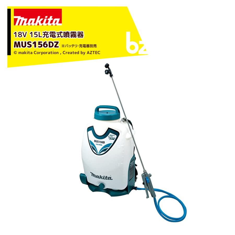 マキタ（makita） ＜在庫あり＞マキタ 18V3.0Ah 充電式噴霧器 MUS156DZ