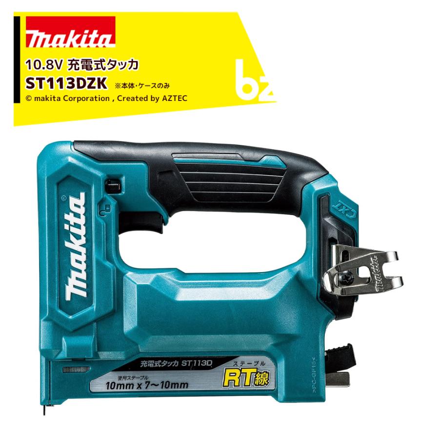 マキタ｜充電式タッカ 10.8V ST113DZK ステープル長10mm/幅10mm 
