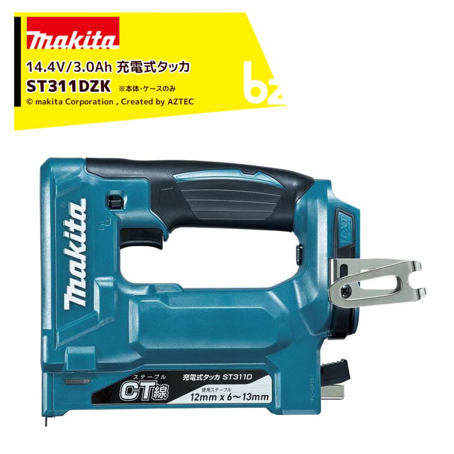 マキタ｜充電式タッカ 14.4V ST311DZK ステープル長13mm/幅12mm  