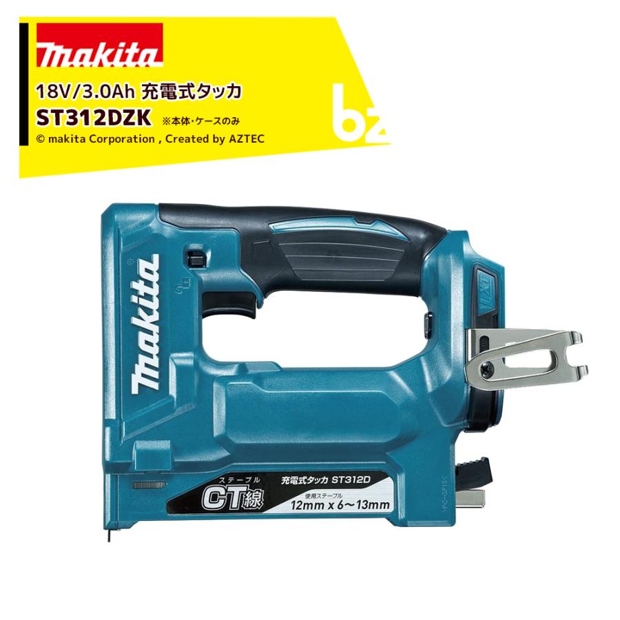 マキタ（makita） 充電式タッカ 18V ST312DZK ステープル長13mm/幅12mm 