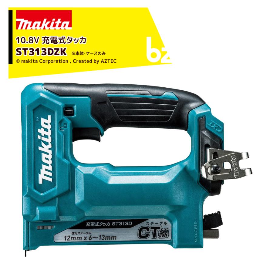マキタ マキタ｜充電式タッカ 10.8V ST313DZK ステープル長12mm/幅13mm 