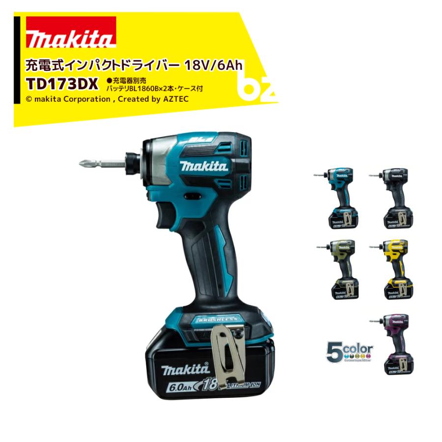 マキタ（makita） 充電式インパクトドライバ TD173DX(x) ※充電器別売品