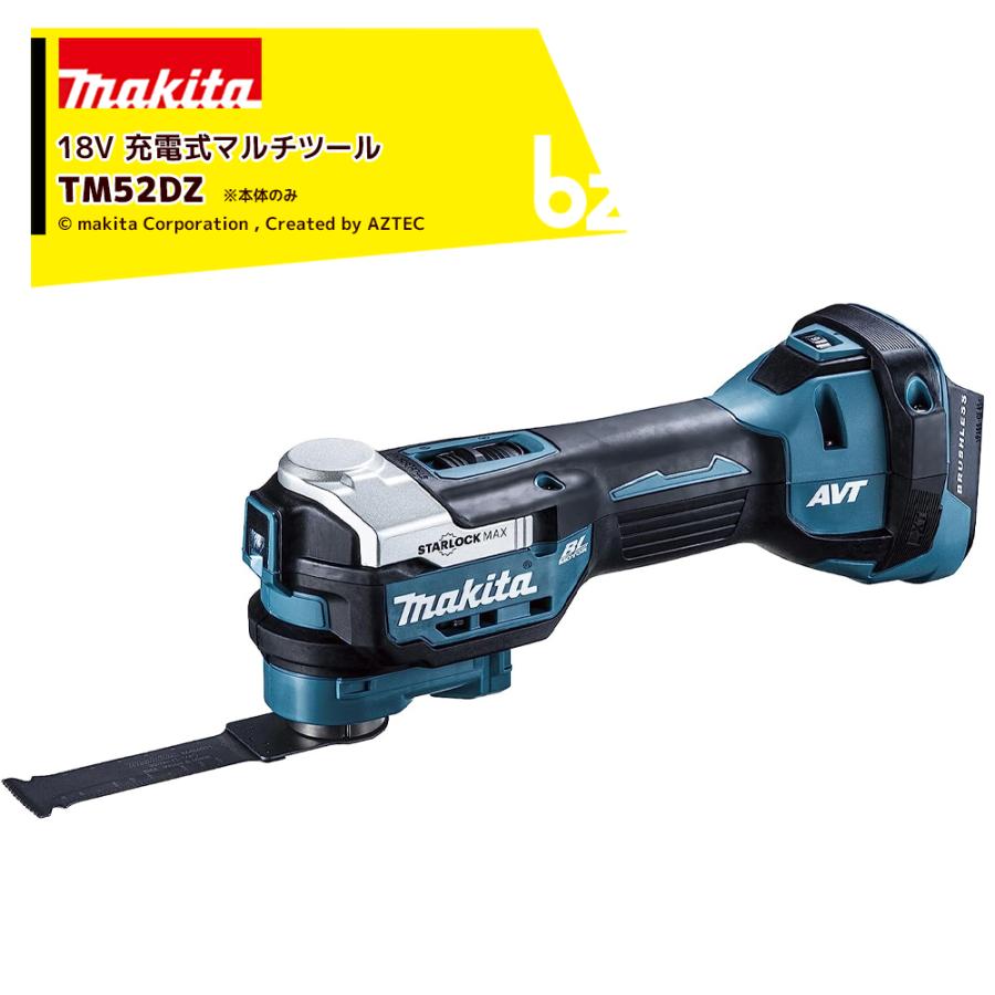 マキタ（makita） 充電式マルチツール 18V バッテリ・充電器・ケース