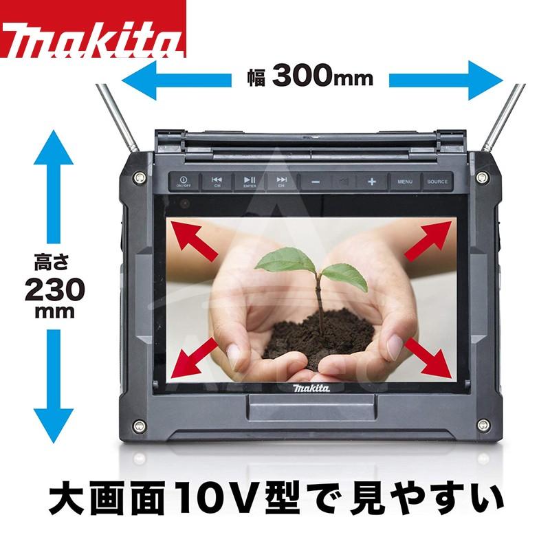 【超美品】Makita ポータブルテレビ マキタのテレビTV100ならボクらの農業EC
