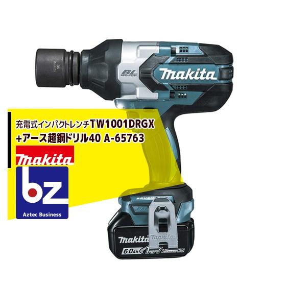 マキタ｜充電式インパクトレンチTW1001DRGX 18V 6.0Ah+アース超鋼ドリル40 A-65763（径40x長さ600mm）｜法人様限定