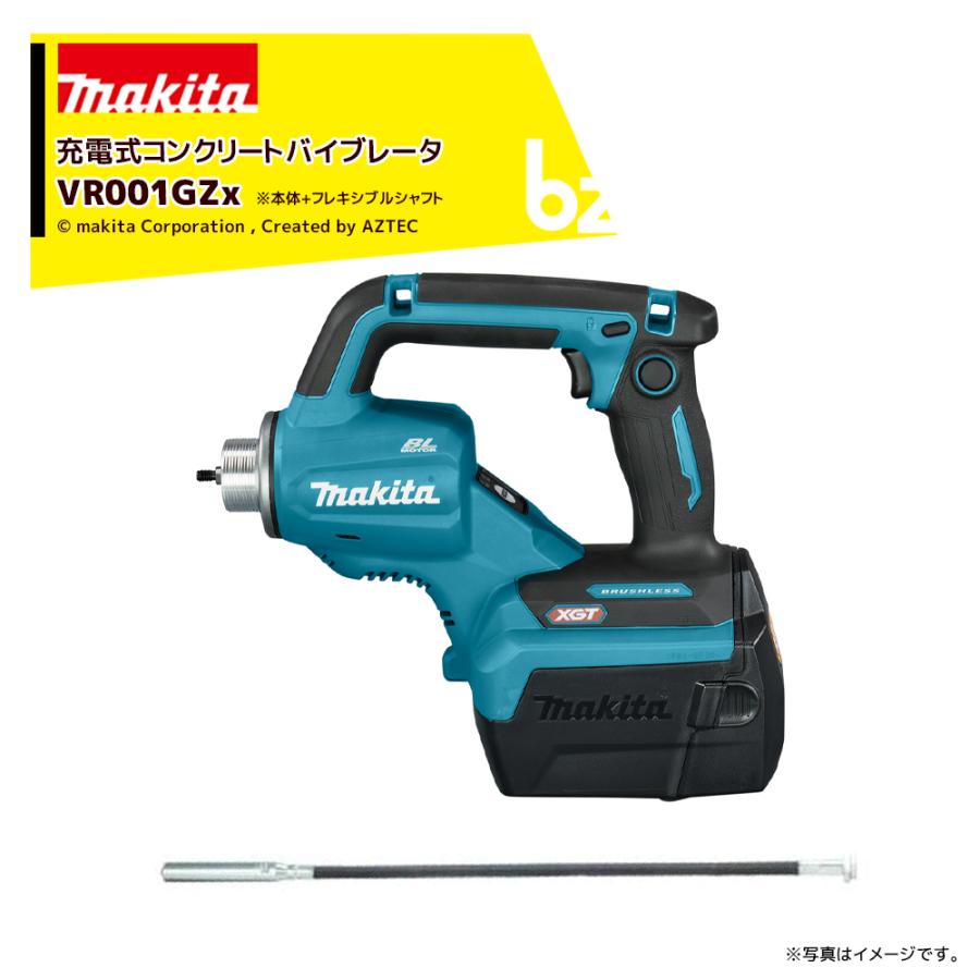 マキタ（makita） 40Vmaxコンクリートバイブレータ フレキシブル