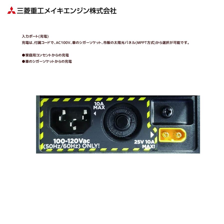 三菱重工 三菱重工メイキエンジン|ポータブル充電池 VOLTANK 三菱重工 三菱重工メイキエンジン|ポータブル充電池 VOLTANK