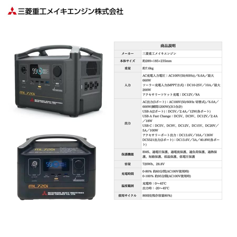 三菱重工 三菱重工メイキエンジン|ポータブル充電池 VOLTANK 三菱重工 三菱重工メイキエンジン|ポータブル充電池 VOLTANK