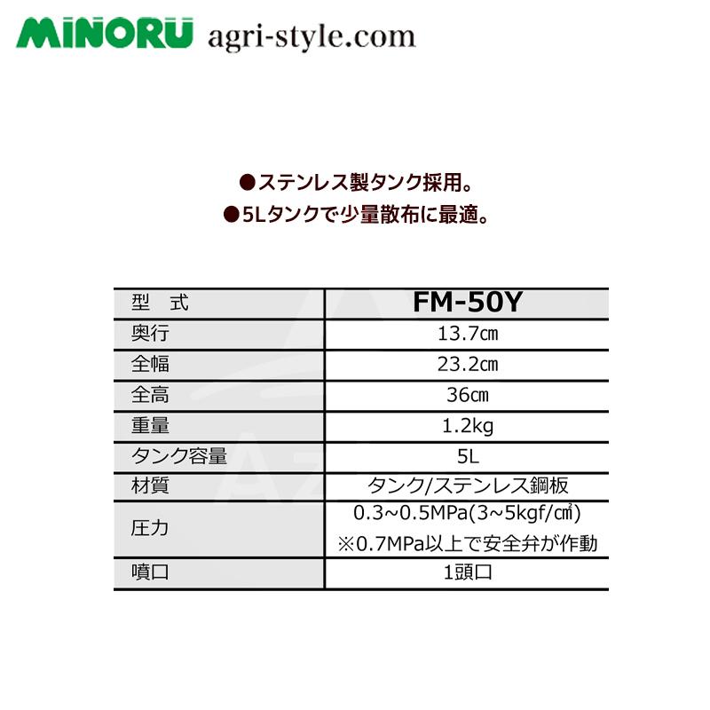 みのる産業 <2台セット品>噴霧機 肩掛噴霧機 FM-50Y ステンレス製