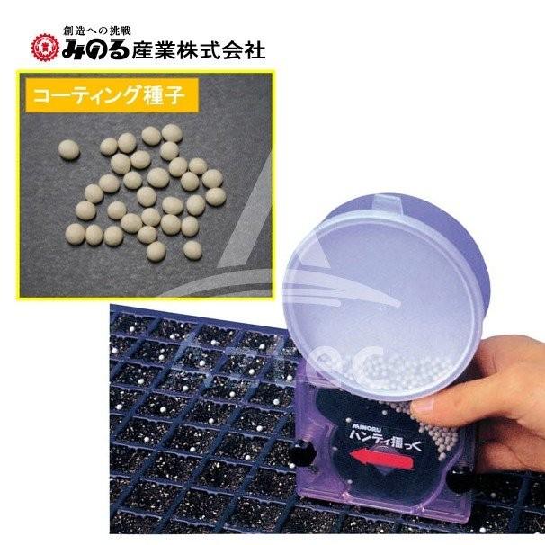 みのる産業 セルトレイ用簡易播種機コート種子専用 G-12 ハンディ播っ