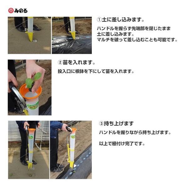 みのる産業 <2台セット品>移植器 ハンドプランター「なかよしくん」HPS