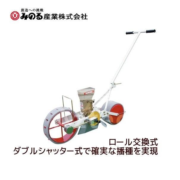 みのる産業 [ロール別売り] 人力野菜播種機 1条 ロール交換式 PW-121