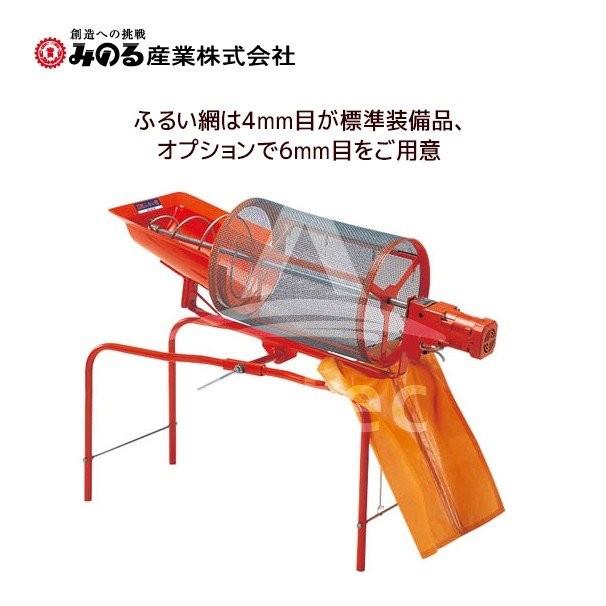 みのる産業　電動回転ふるい機 SC-1 みのる産業 電動ふるい機 SC-M ふるい網4mm目 法人様限定 : AZTEC
