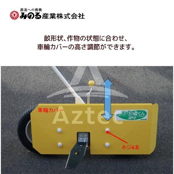 みのる産業 ほうれん草 根切機 SP-1A スパッとくん 法人様限定の画像