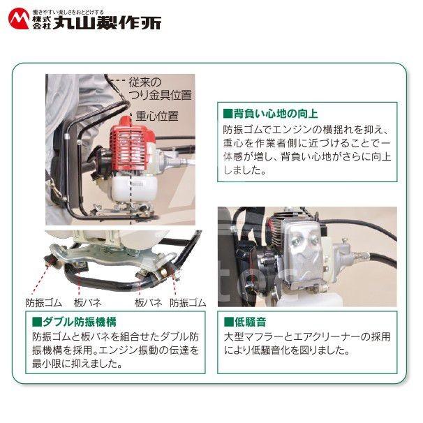 丸山製作所 草刈り機 元気印 背負式刈払機 GKBS2702 26ccクラス 法人様