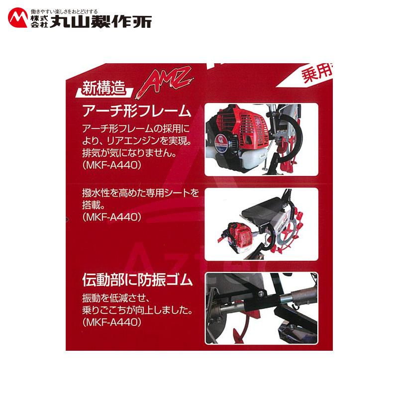 丸山田面ライダー　溝切機　乗用　水田溝切り 発機械の作動状態は良好岩手県奥州市発 乗用溝切機 水田溝切機 丸山 MKF-A426 田面ライダー | のうき屋