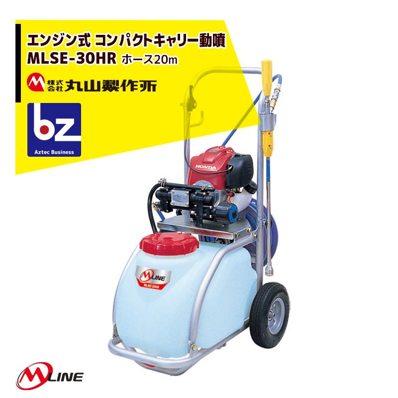 コンパクトキャリー動噴 エンジン式 噴霧器